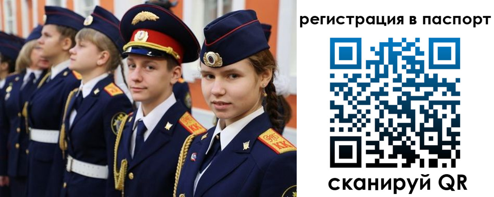 прописка для кредита в Удачном