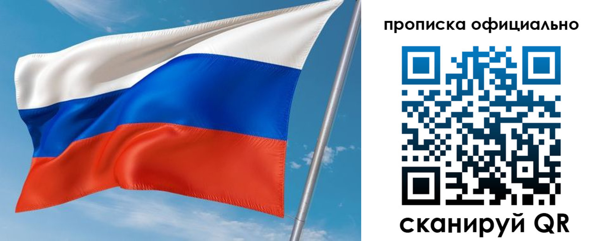 временная регистрация недорого в Удачном